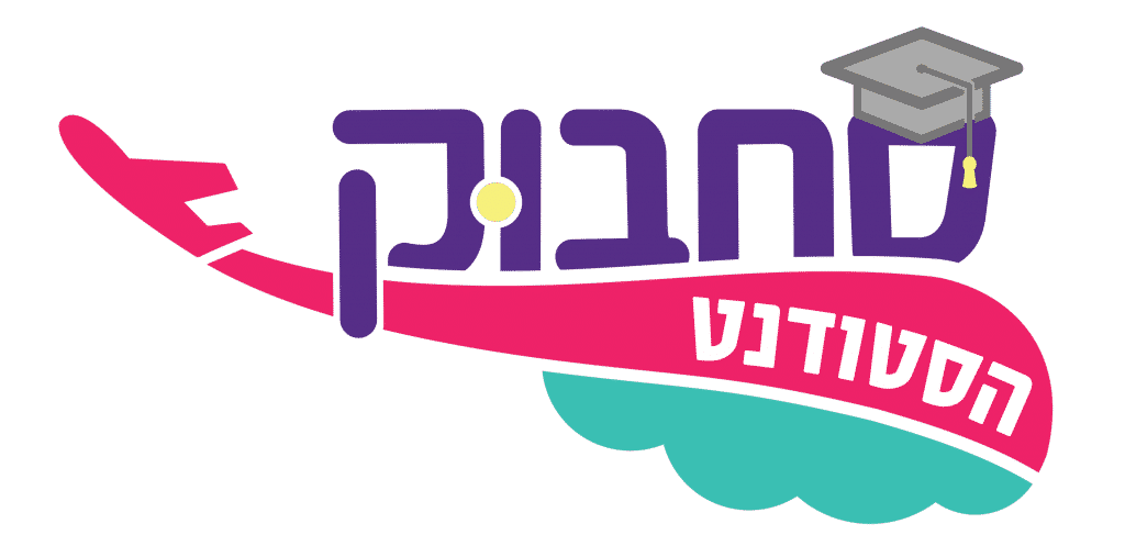 סחבוק הסטודנט